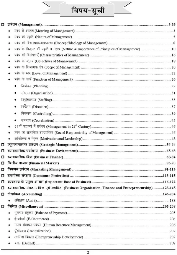 MP_ESB/PEB_General_Management_Patwari_(2023-24)
